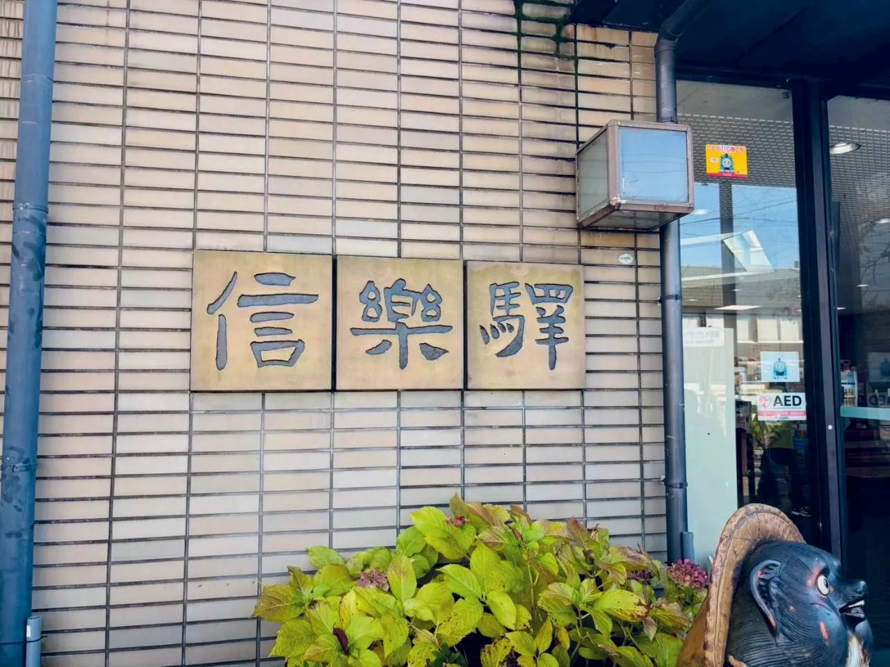 信楽焼 特徴 3