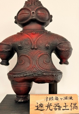 津軽亀ヶ岡焼 特徴3